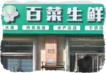 sponsor